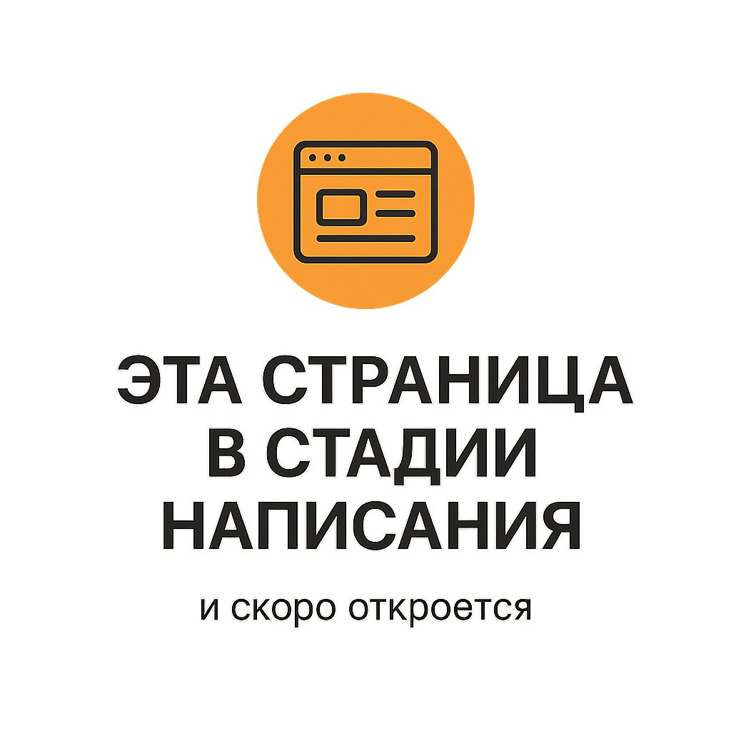 Сайт в разработке