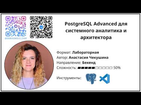 Воркшоп «Партиционирование в PostgreSQL»